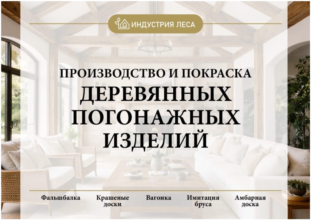 Презентация компании Массивхольц